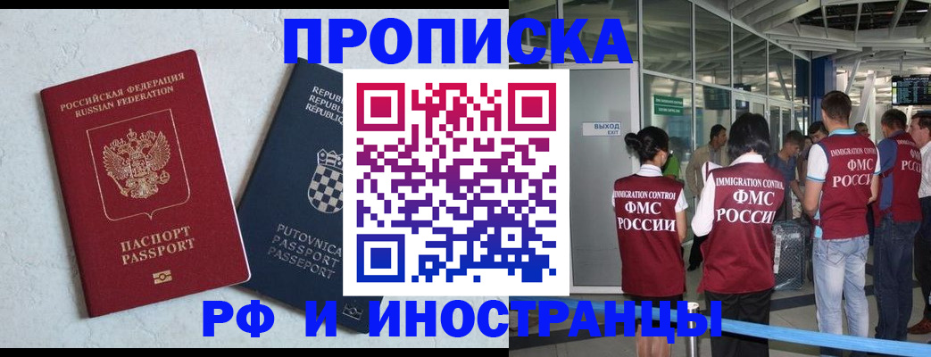 временная регистрация в квартире в Вышнем Волочке
