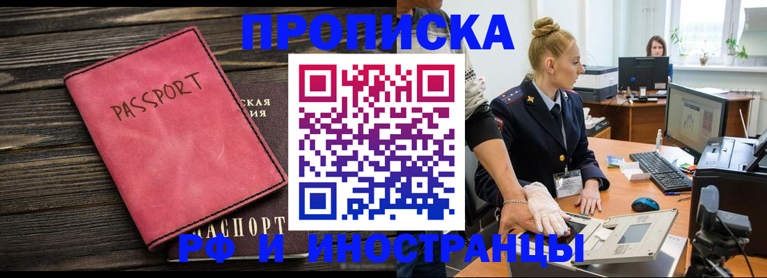 временная регистрация в Вышнем Волочке